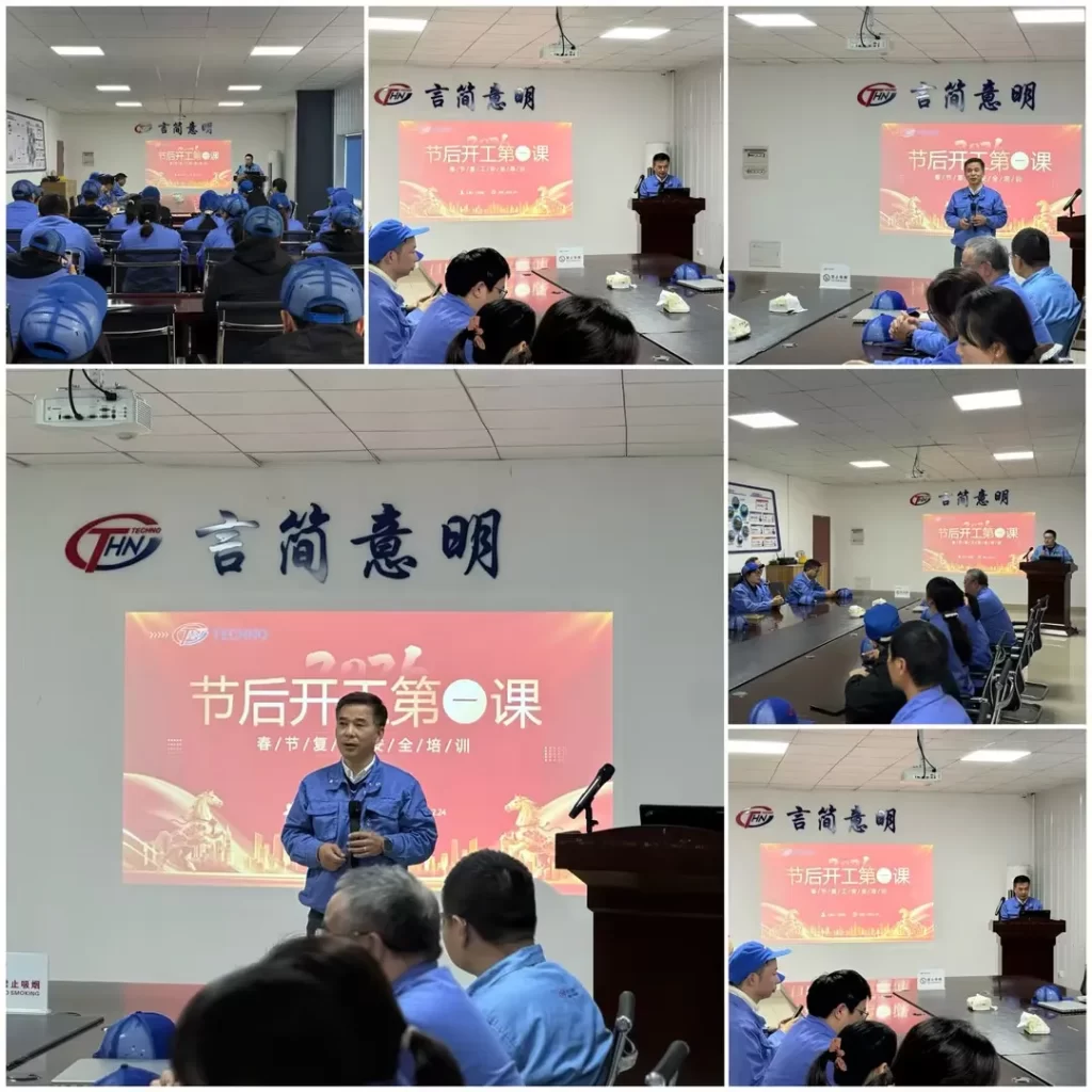 节后开工第一课 筑牢安全防火墙