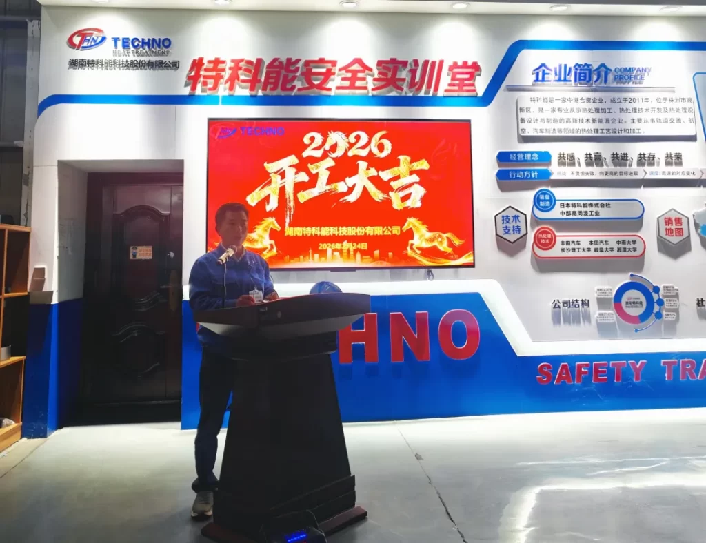 以速度应战，用超越证明！特科能开工大吉！